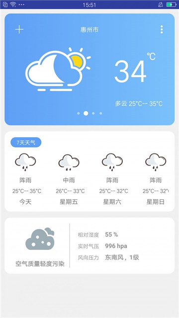 米米知天气app