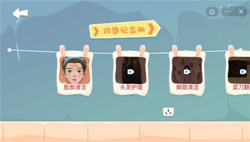 素人改造师截图