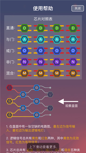 逻辑电路游戏截图