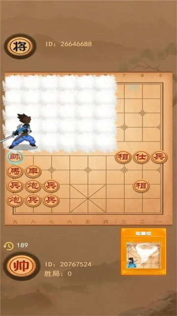 像棋的象棋截图