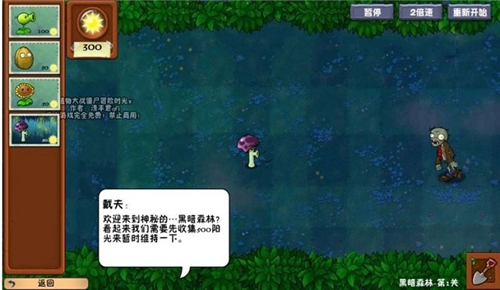 植物大战僵尸冒险时光2截图