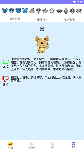 漫时光日历截图