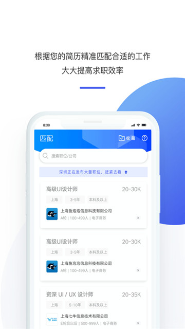 1号职场app