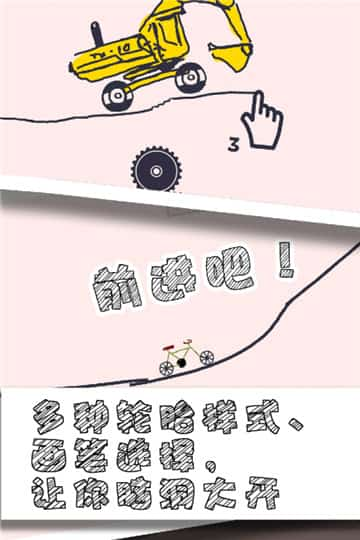 画个车游戏新版截图