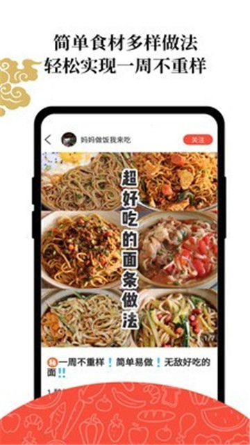 超爱吃app