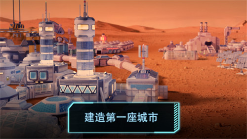 飞跃星球登陆手游截图