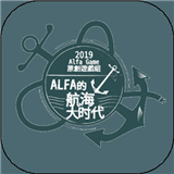 alfa的航海大时代丝绸之路