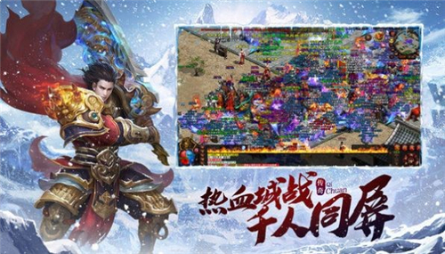 武神攻速冰雪截图