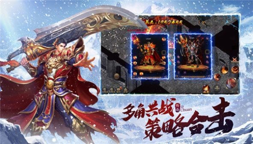 武神攻速冰雪截图