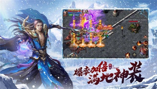 武神攻速冰雪截图