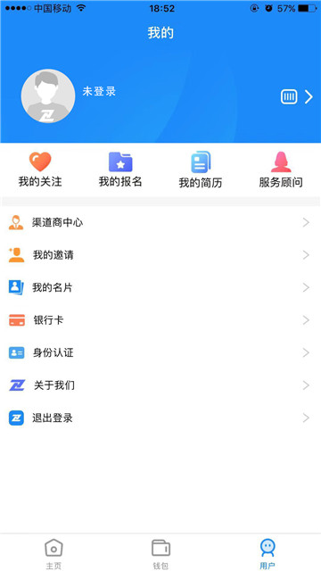 职汇招聘截图