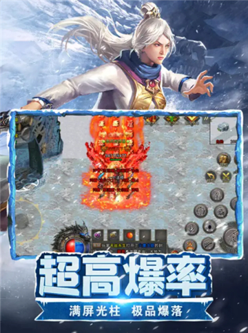 义战龙城之绿色冰雪截图