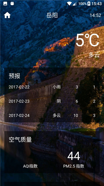 启珊天气