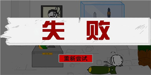 火柴人智取钻石截图