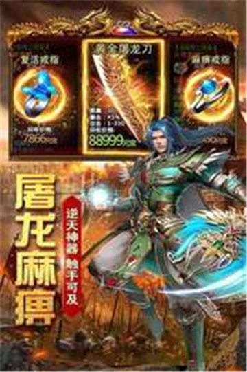 三草骑士无限刀复古版截图