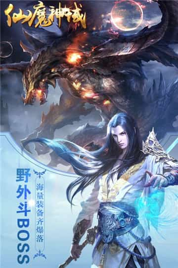 仙魔神域无限刀截图