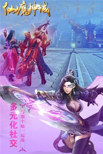 仙魔神域无限刀截图