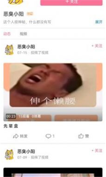 先辈盒截图