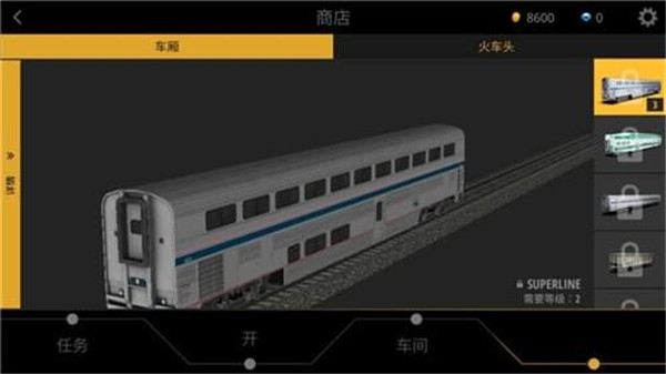 火车遨游世界截图