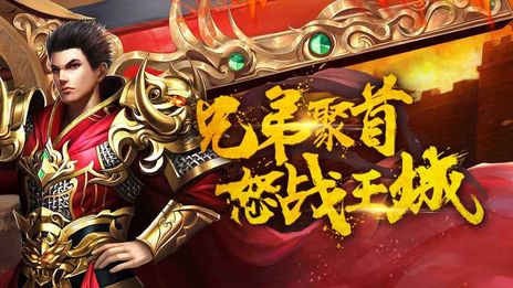 皓月传奇1.95无英雄版单职业截图