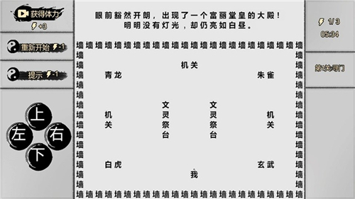 一字修仙手游截图