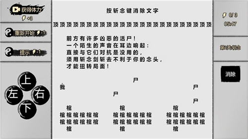 一字修仙手游截图