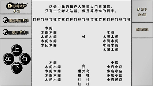 一字修仙手游截图