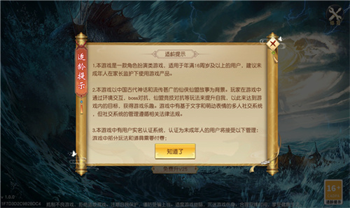 山海烛龙传截图