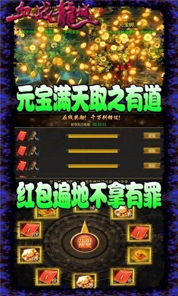 血战龙城打金传奇截图