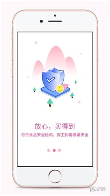 买菜呗app截图