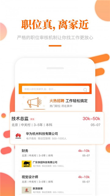 大象直聘app