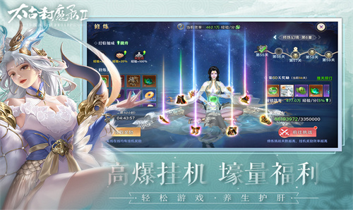 太古封魔录2v1.28.2截图