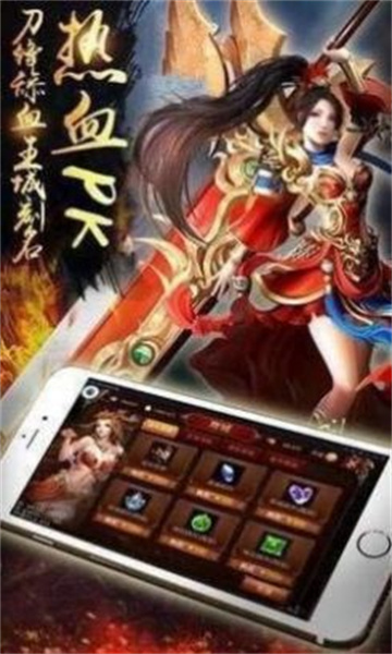 红焰极品神器传奇截图