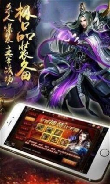 红焰极品神器传奇截图