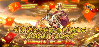 神魔诛天超爆打金版