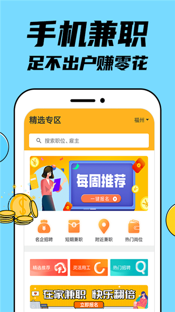 窝客兼职app截图