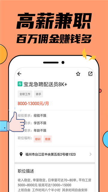 窝客兼职app截图