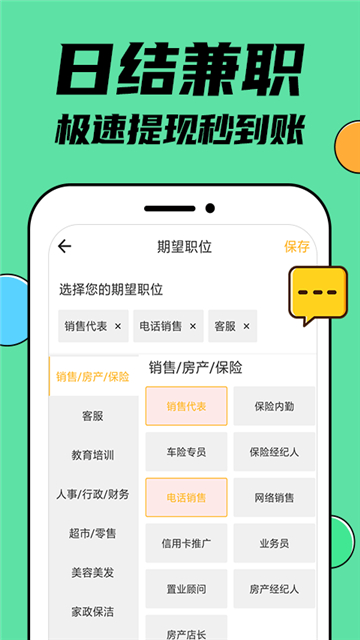 窝客兼职app截图