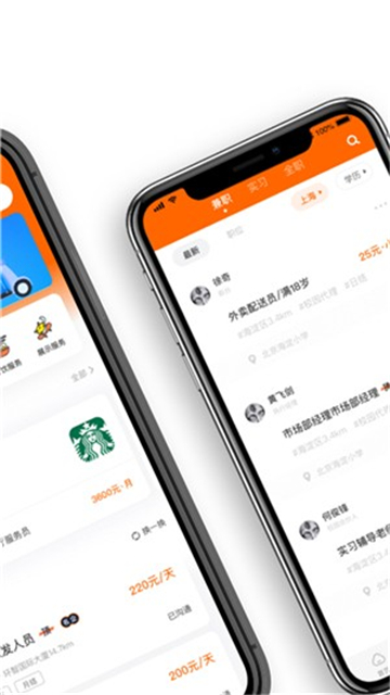 多米招聘app截图