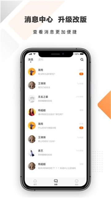 多米招聘app截图