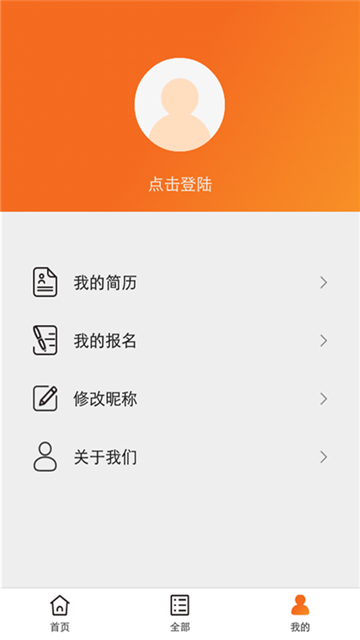 土豆兼职app截图