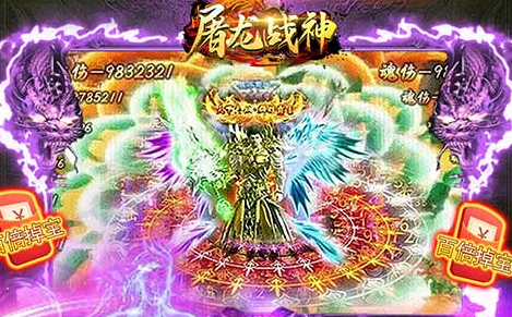 屠龙战神斗罗神器MAX