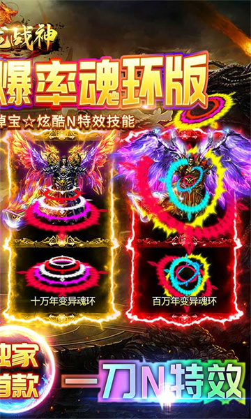 屠龙战神斗罗神器MAX截图