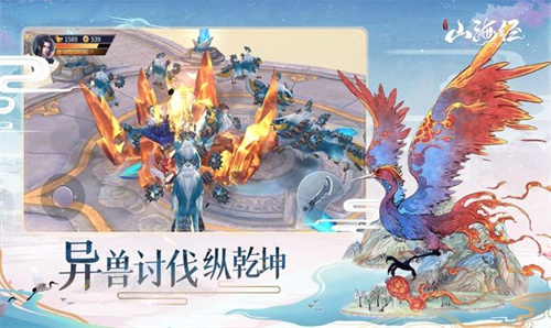 山海经神兽录蛮荒区截图