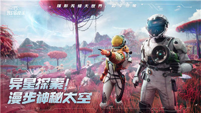 我们的星球新版