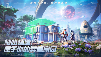 我们的星球新版