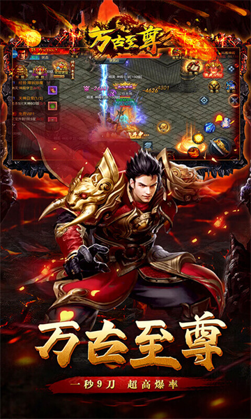 万古至尊武帝降临新版截图