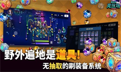 唤灵师竞技场v1.0.82截图