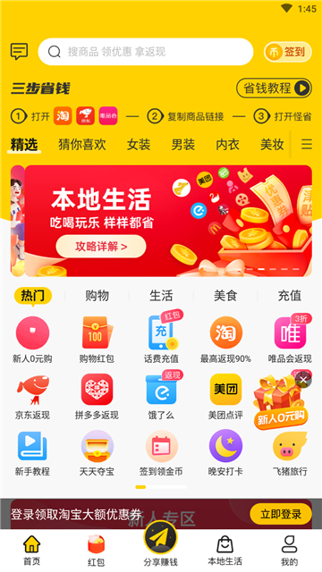 怪省app