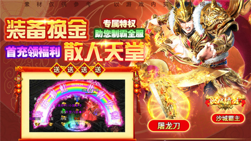 仙魔神域魂环打金传奇截图